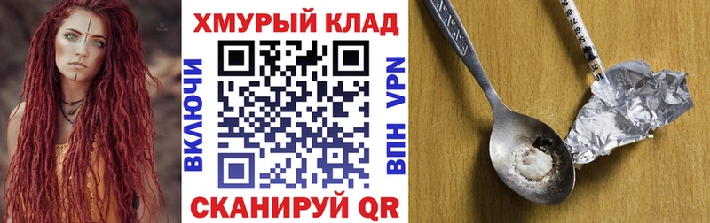 ГЕРОИН герыч Энгельс