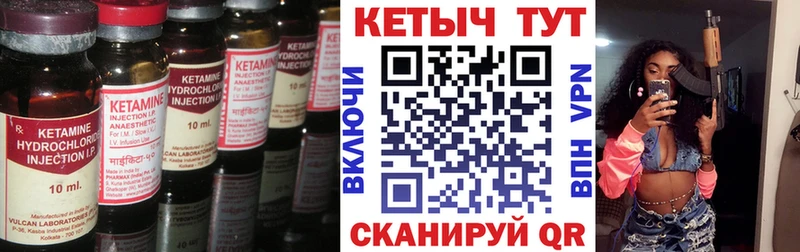 КЕТАМИН ketamine  блэк спрут как войти  Энгельс 