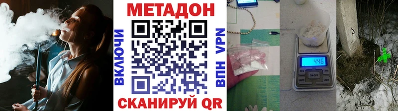 Метадон кристалл  продажа наркотиков  Энгельс 